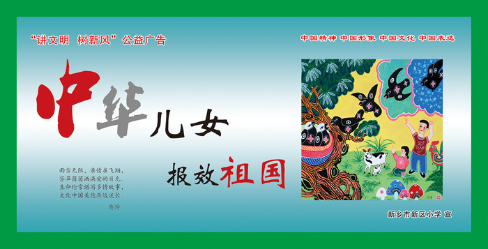 学校|小学|文明|创建|展板|psd模版下载