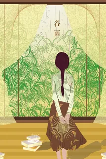 谷雨插画PSD素材