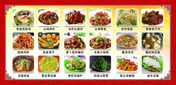 菜单 点菜单psd模版下载