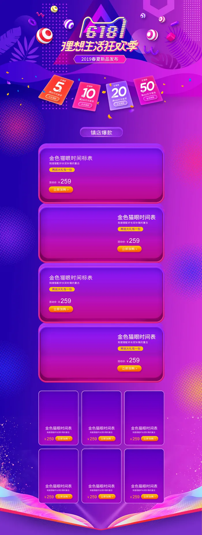 618电商大促首页海报模板元素背景标签PSD设计素材psd模版下载