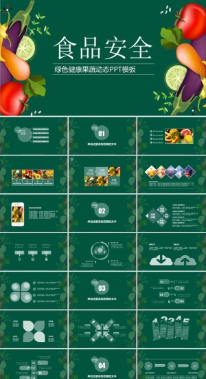 食品安全健康PPT模板ppt模版预览图
