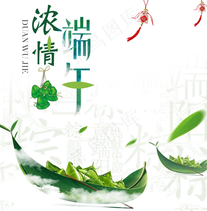端午节海报