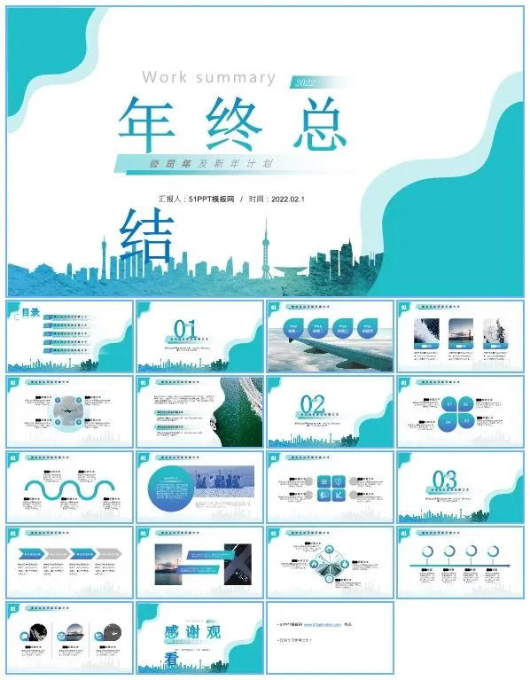 流体几何风年终总结报告ppt模板