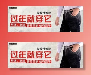 电商钻展主图设计之西裤