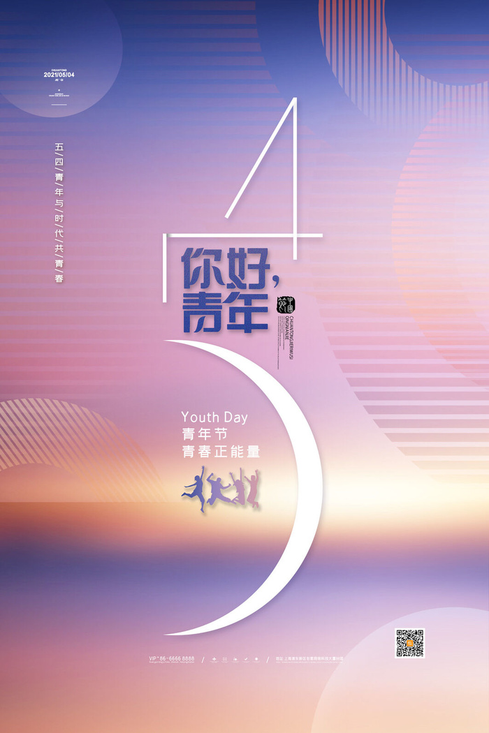 炫彩54青年节海报