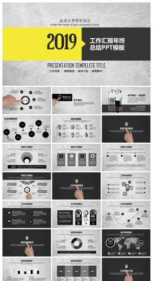 工作汇报 年终总结精美PPT模板预览图