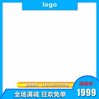 电商主图 网店活动主图