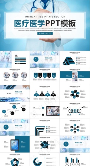 简洁扁平医疗医学行业工作总结计划ppt模板