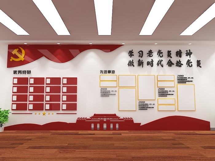 党员服务中心展厅党建文化墙ai矢量模版下载