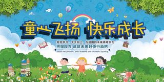 六一儿童节61活动文艺演出舞台背景展板海报PSD设计素