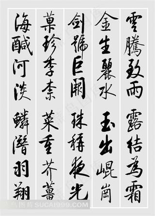 书法作品模板图片