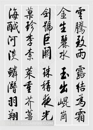 书法作品模板图片