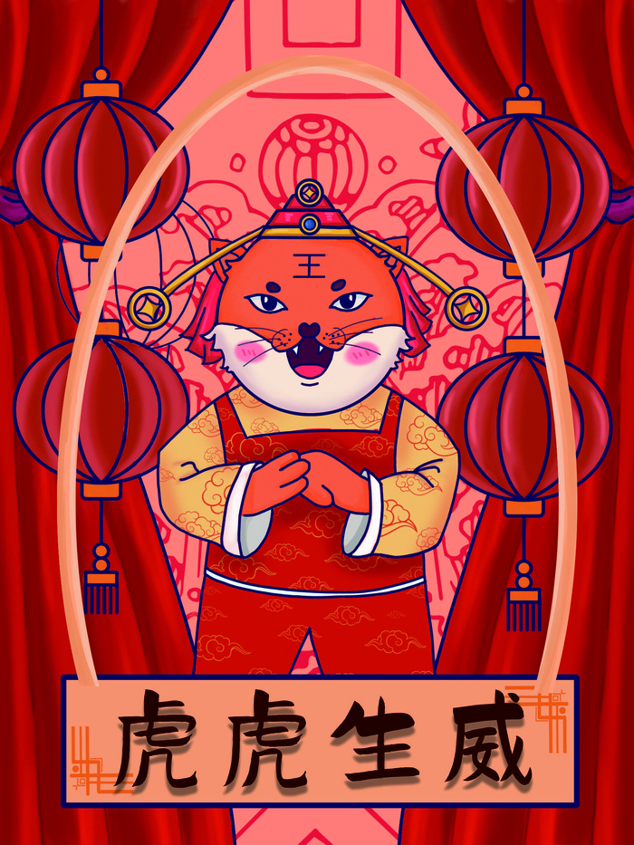 2022新年可爱卡通国潮风海报PSD分层虎年设计素材