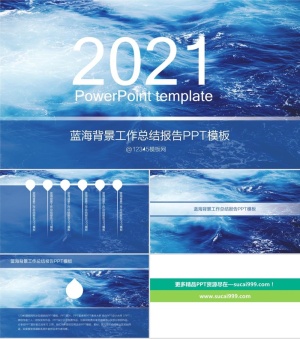 水滴元素蓝海背景工作总结报告PPT模板预览图