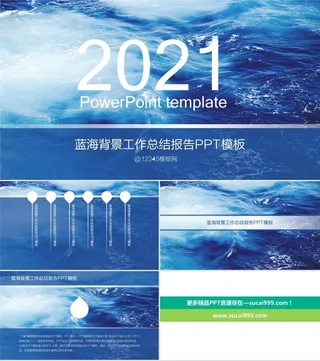 水滴元素蓝海背景工作总结报告PPT模板