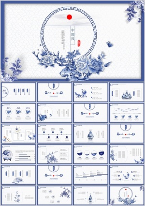 唯美青花瓷中国风PPT模板预览图
