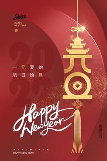 2022背景虎年春节背景海报