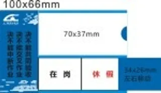 在岗名牌小牌子可移动壳子