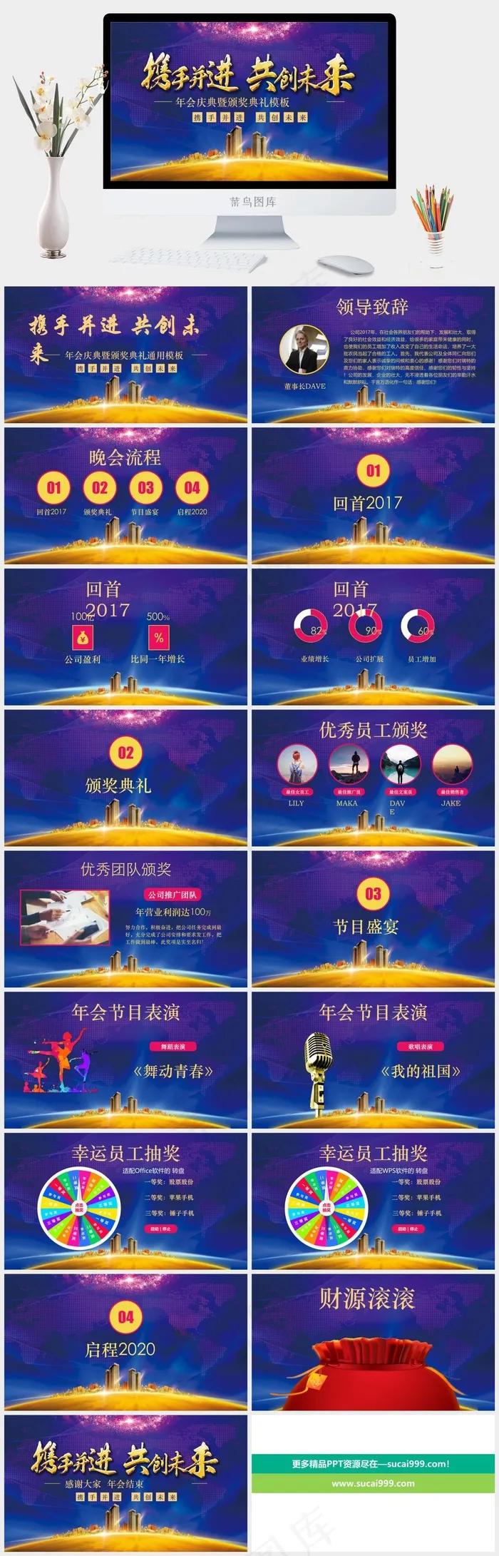 共创未来
蓝色营销PPT模板