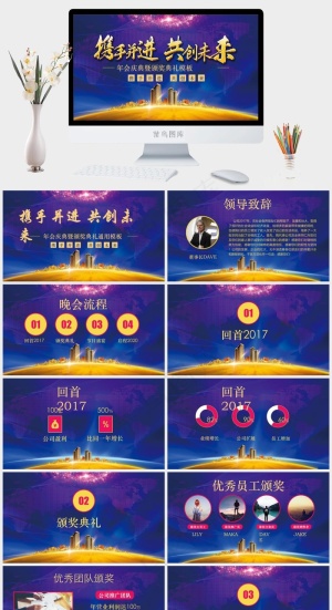 共创未来
蓝色营销PPT模板预览图