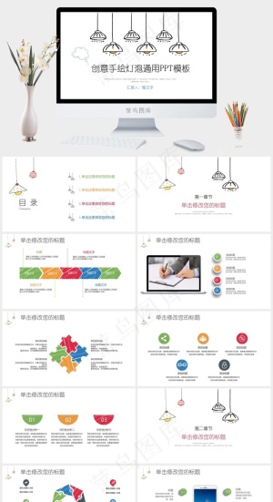 白色营销PPT模板预览图