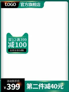 电商主图 网店主图