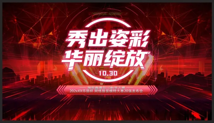 红色主背景psd模版下载