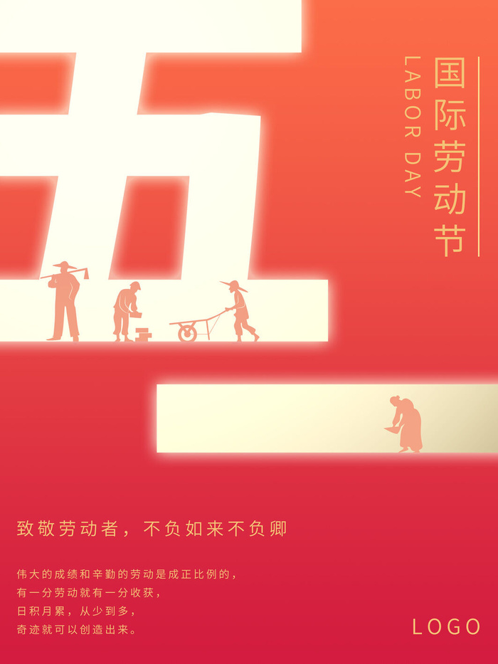 五一51劳动节促销致敬劳动者放假通知海报背景PSD设计素材模板