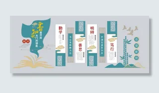 新中式素雅校园阅读读书文化墙