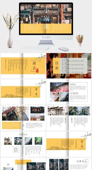 橘色橙色实景风PPT模板预览图