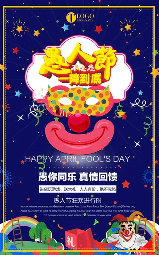愚人节促销活动海报模板活动促销小丑酒吧派对PSD分层设计素材