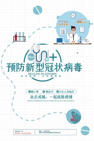 武汉防疫海报之三二