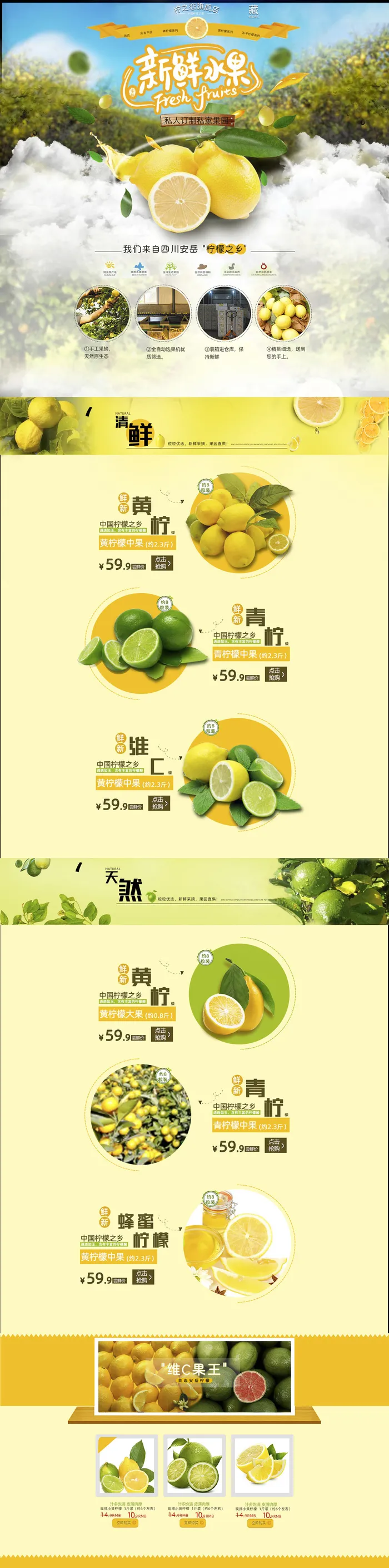 新鲜水果电商首页海报主图PSD设计素材香蕉芒果脐橙详情装修模板psd模版下载