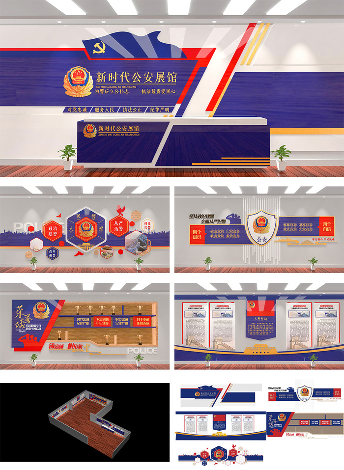 蓝红新时代*精神派出所前台展馆展厅文化墙ai矢量模版下载