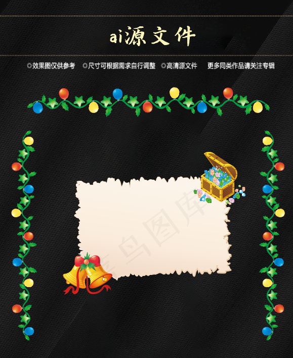 圣诞节素材ai矢量模版下载