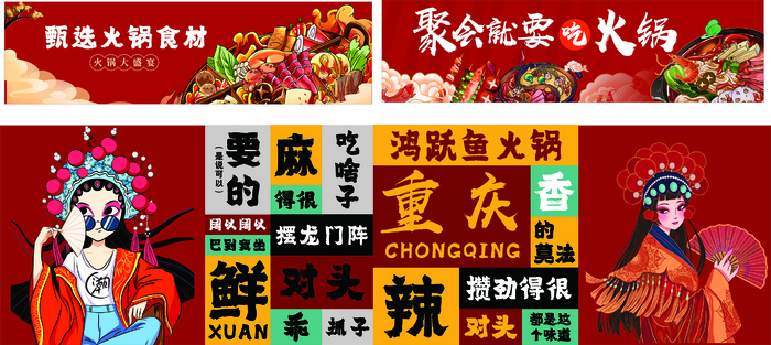 夜市小吃小火锅cdr矢量模版下载