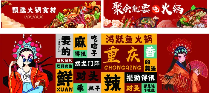 夜市小吃小火锅cdr矢量模版下载