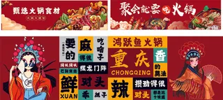 夜市小吃小火锅