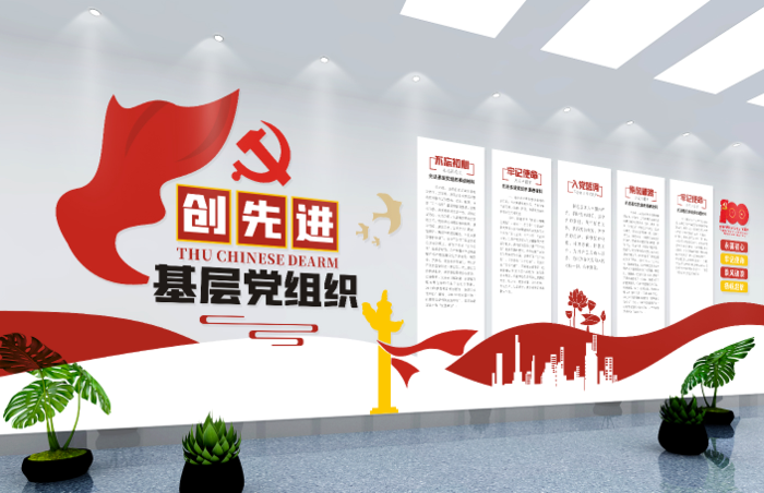 党建文化墙创先进基层党组织eps,ai矢量模版下载