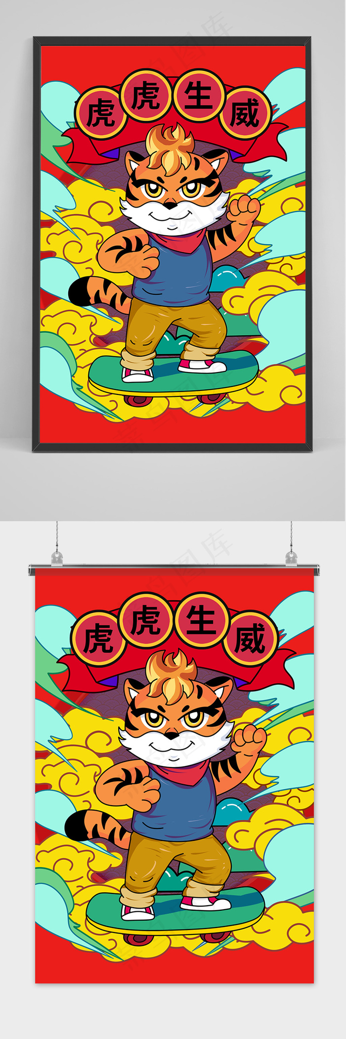 手绘虎年插画新年春节吉祥海报