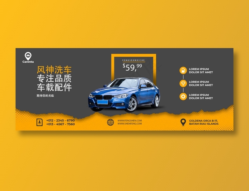 简约时尚汽车优惠券psd模版下载