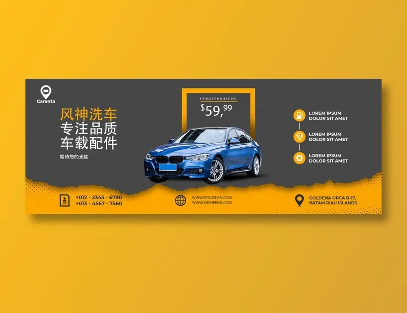 简约时尚汽车优惠券psd模版下载