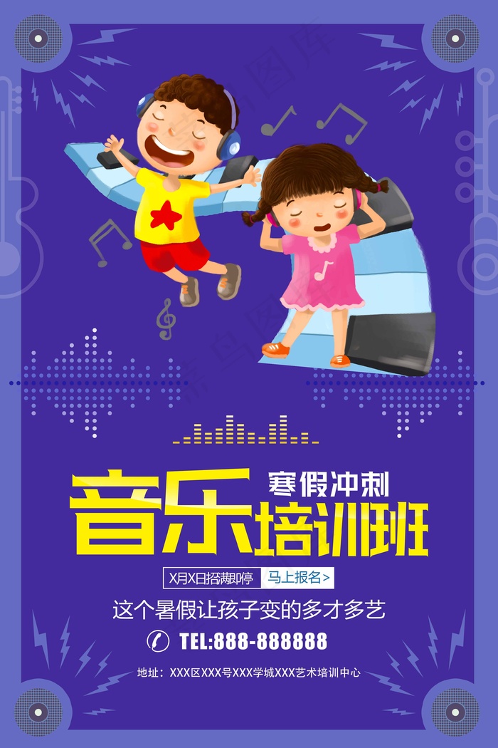 音乐培训班 音乐培训班招生