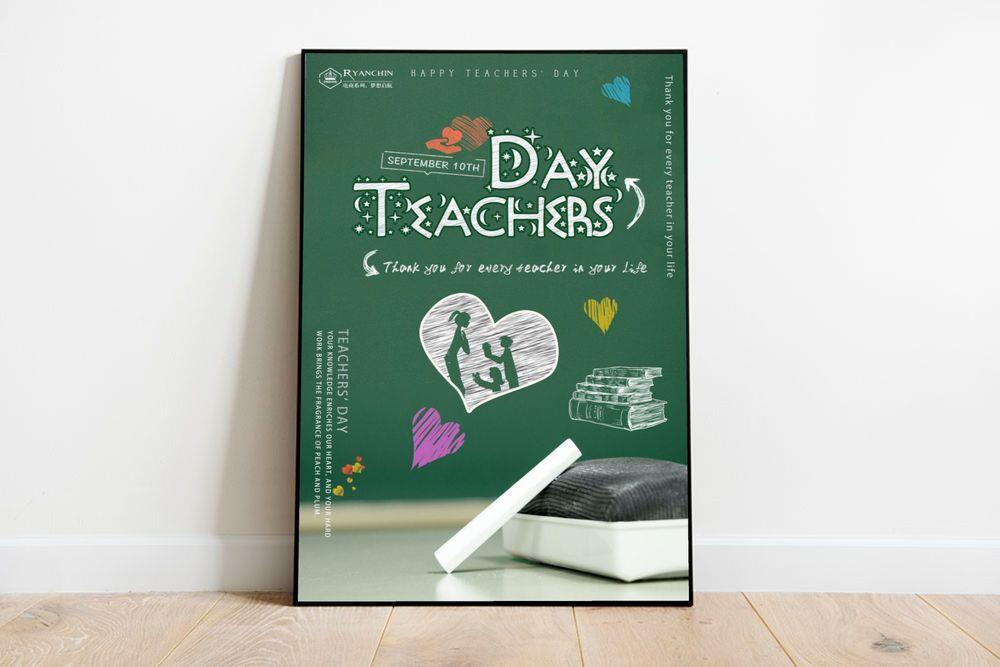 手绘感恩教师节海报