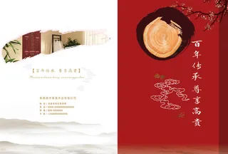 年轮水墨笔触水墨国潮画册