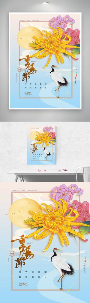 简洁重阳营销图片