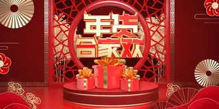 年货节 年货节创意海报