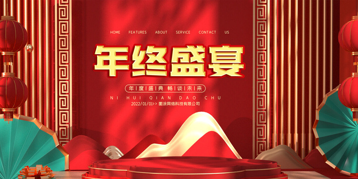 2022年会主题背景墙PS模板企业春节晚会舞台背景LED图片设计素材