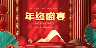 2022年会主题背景墙PS模板企业春节晚会舞台背景LED图片设计素材