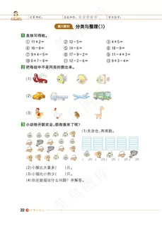 数学一年级期末试卷试题小学生考试卷期末期中综合测评数字加减综合能力测评